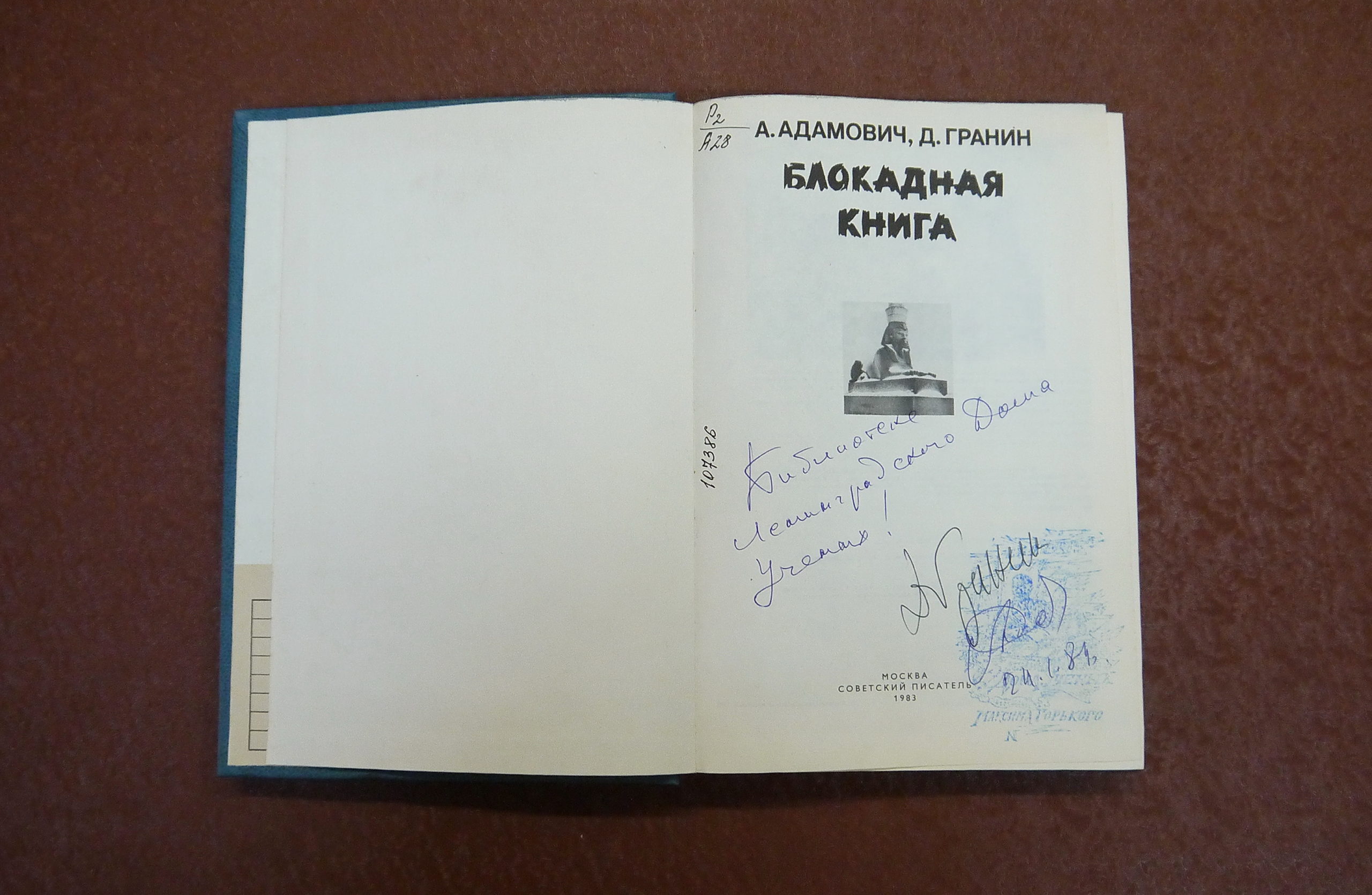 Выставка книг с дарственными надписями известных учёных, писателей и гостей  Дома учёных (к 100-летию Дома учёных) — Дом ученых им. М. Горького